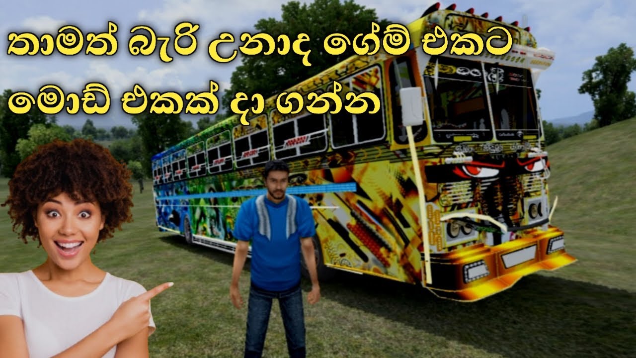 Bussid ගේම් එකට කැමති බස් මොඩ් දාගමු😍| How to Apply Bus mod bus simulator indunisia 🚍