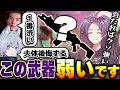 【プロ3人が語る】うわっ…あの武器の評価低すぎ…？inBKGKランク【メルトステラ/Mia.K/YukaF/APEX/RIDDLE ORDER】