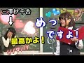 【映像】【バイノーラル】制服姿の水瀬いのりにめっ❤って言われる破壊力w照れる三澤紗千香が気持ち悪いwww【イヤホン推奨】