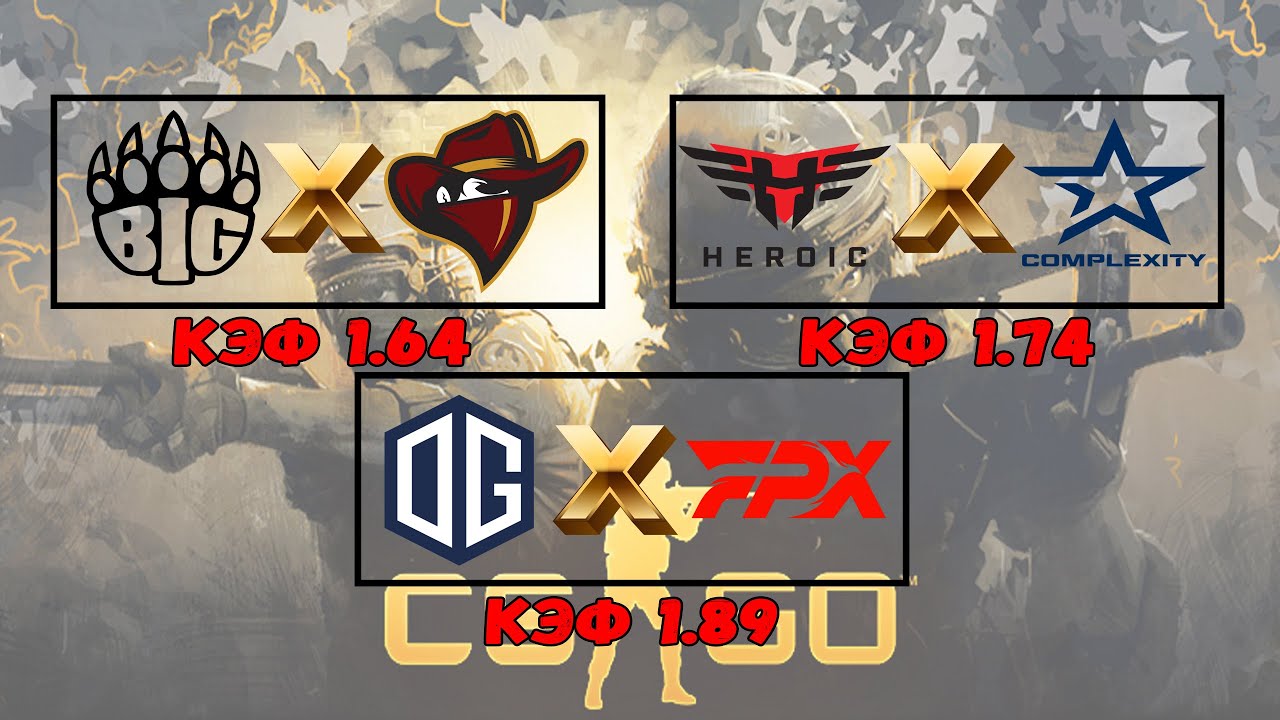 ✅ BIG RENEGADES | HEROIC COMPLEXITY | OG PHOENIX | ПРОГНОЗЫ НА КС. ПРОГНОЗЫ НА СЕГОДНЯ.