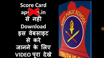 APS AWES RESULT score card download nhi ho pa rha hai Alternate Website for result