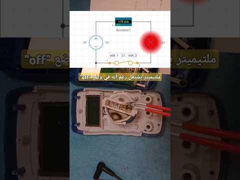 احذروا من وجود التيارات العالية التي تتلف جهازك