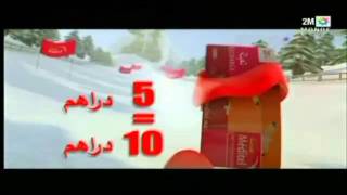 Publicité Maroc Pub Méditel Jahiz Rechargez Double Pub 2M Vacance Maroc Espagne France Brezil
