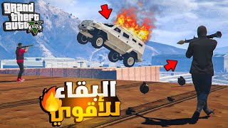 قراند 5 | تحدي سيارات ضد اربي جي مع الشباب ! موتهم بالجلتش😂!! GTA 5