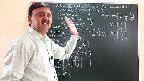 Class XII Maths, Chapter-4, Exercise-4.6, Q.No.-11, Video-26, Determinants(सारणिक)