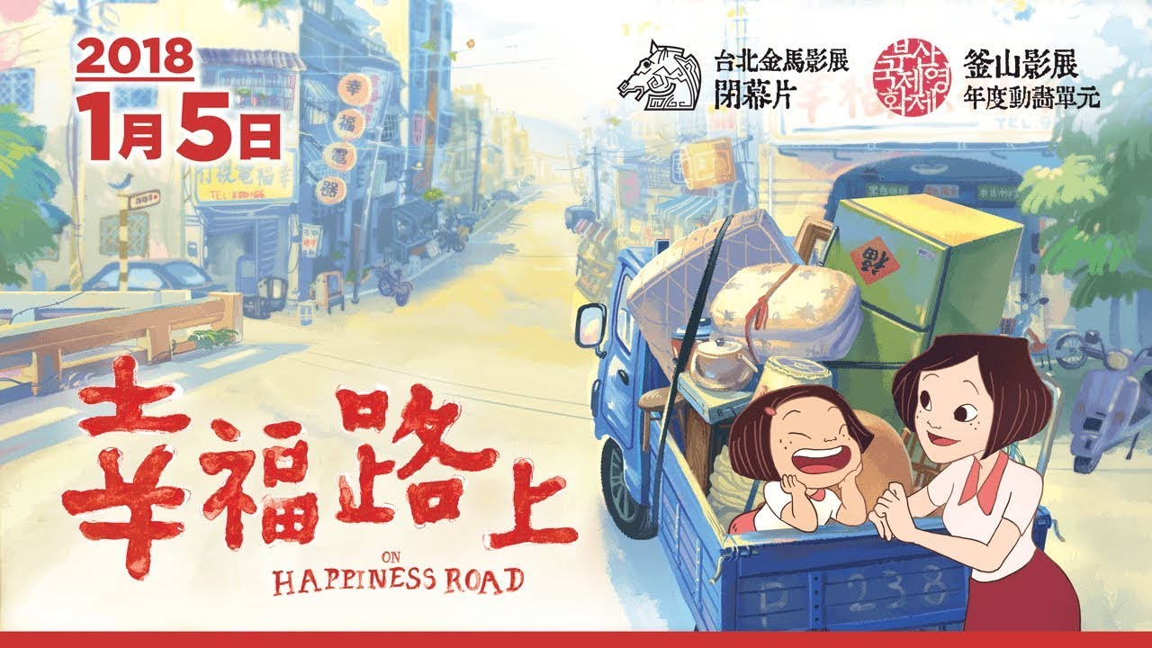 On Happiness Road trailer