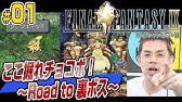 Ps４版ff9 ここほれチョコボ簡単ポイント稼ぎ W Youtube