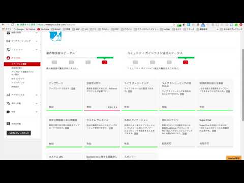 Youtubeクリエイターツールの使い方 チャンネル基本設定 Youtube