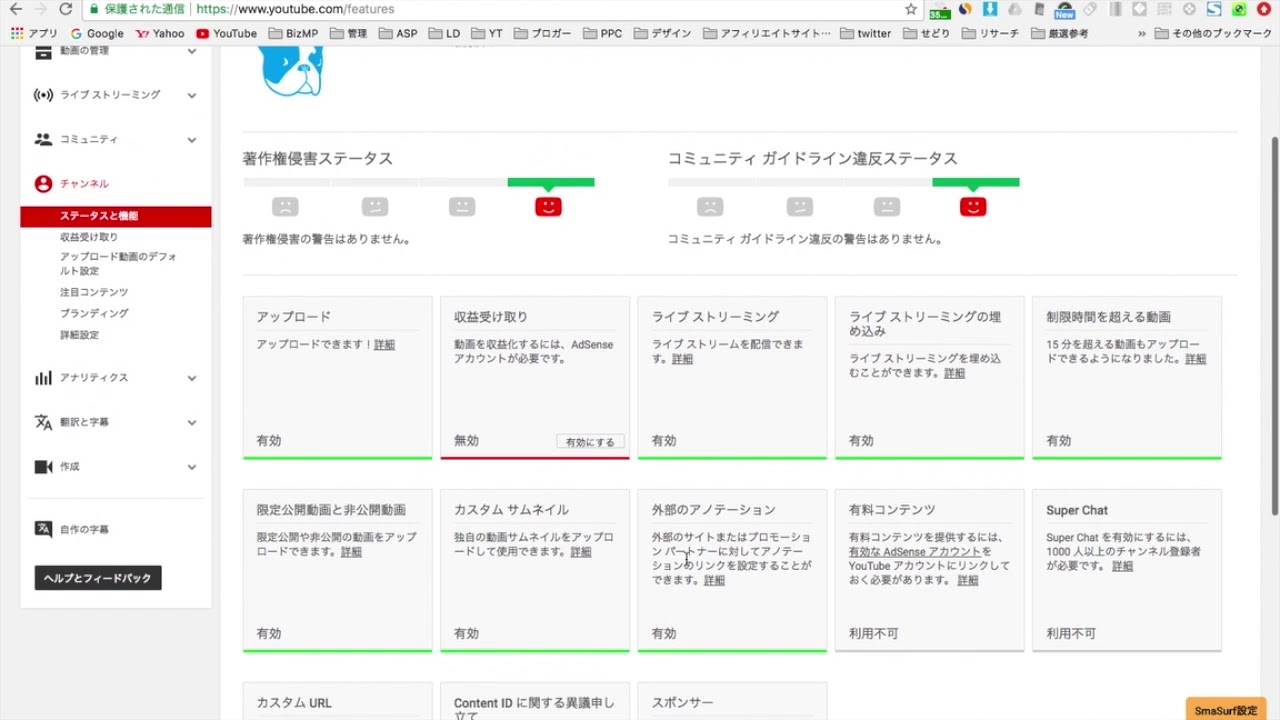 Youtubeクリエイターツールの使い方 チャンネル基本設定 Youtube