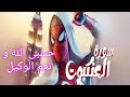 اغاني قرانيه قنوات كتير انتشرت بتقدم اغاني قرانيه شاهد قبل الحذف اغاني قرانيه 