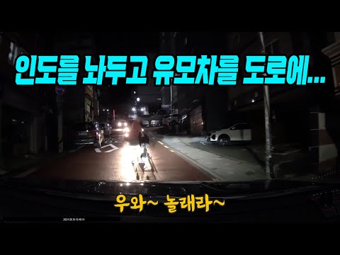좌회전하니 나타난 유모차와 <strong>아주머니</strong>, 도리어 화를 냅니다