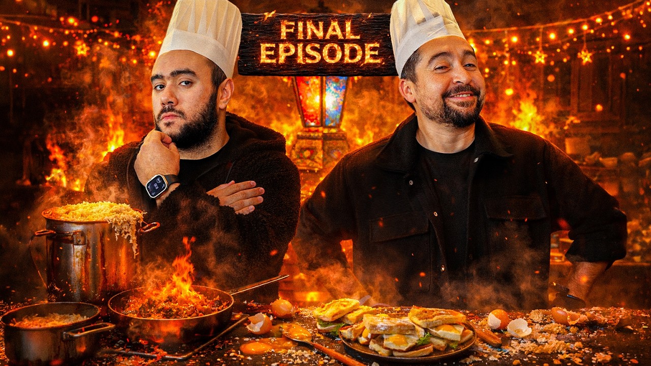 ريزوتو بالفراخ ضد ساندويشات بيض و تونه - احمد الوكيل 🧑🏻🍳 - البوكس الغامض💀 (الاخيرة) رمضان ٢٠٢٦ ✨🌙