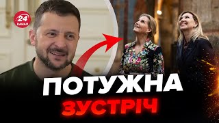 🔥У Києві НЕОЧІКУВАНА ГОСТЯ! Важливий ВІЗИТ. ОСОБИСТО зустріла Зеленська