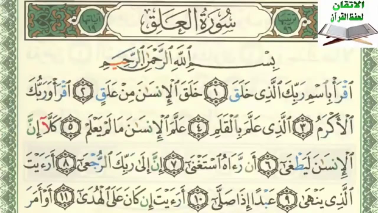 السنة الرابعة تربية اسلامية