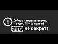 Как Изменить Значок В 2023 Году?