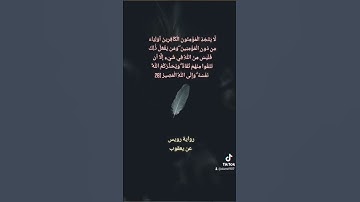رواية رويس عن يعقوب تلاوة القارئ ابو بكر الظبي