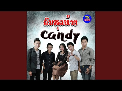 ຄົນສຸດທ້າຍ
