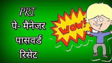 Reset Password of PRI PayManager