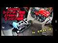 【ヒゲスピード】『Z750FX  車輌販売 エンジン始動動画』&『Z400FX シリンダー仮組』