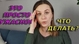 Будем судиться с домоуправлением?!🤔Нашу квартиру заливают соседи!/ Примерка одежы