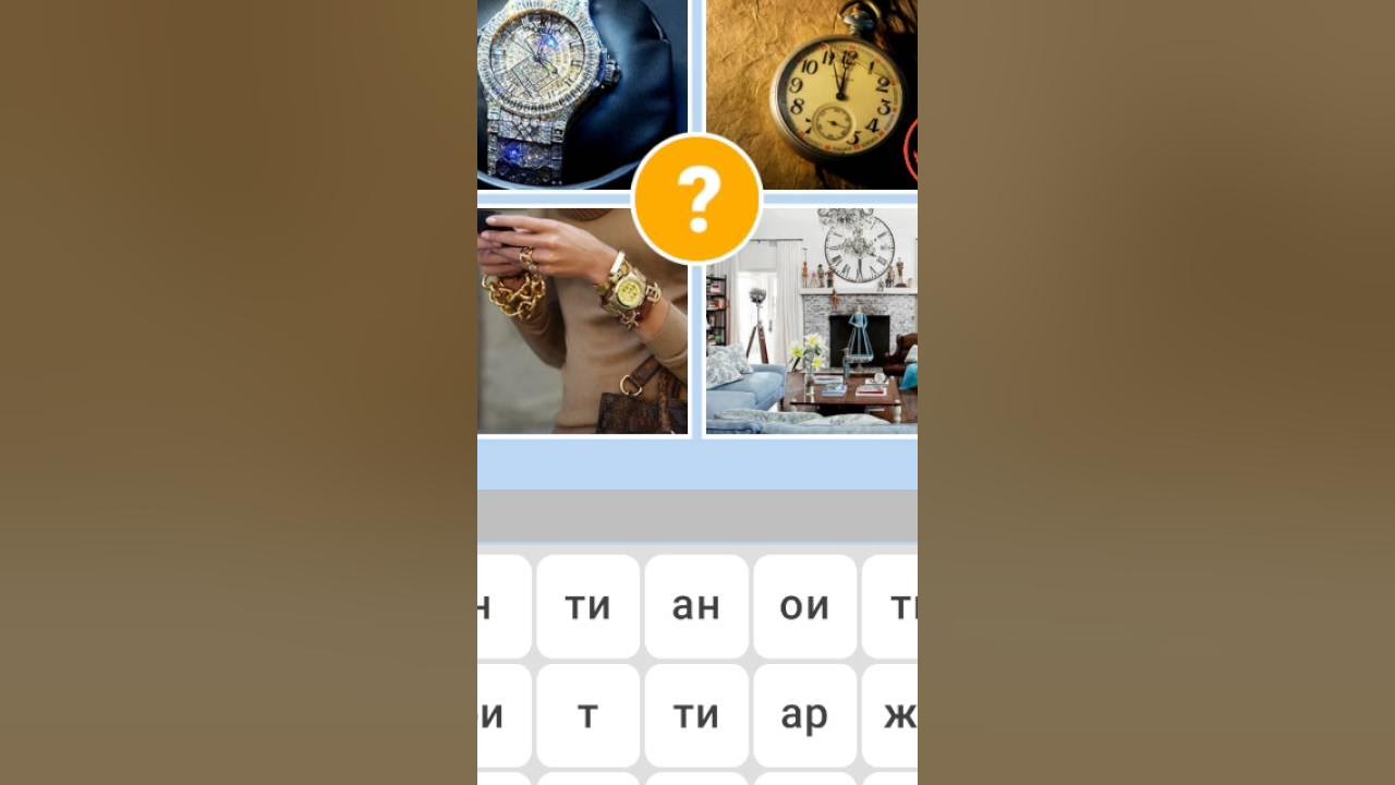 слова 2 уровень страны