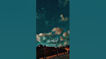 ما تيسر من سورة السجدة