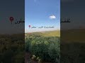 عجلون الاردن المنظر الساحر