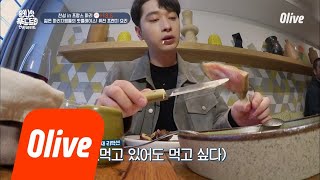 One Night Food Trip 2018 젊은 파리지앵들의 핫플레이스 맛집 어디? 여기!! 180411 EP.7