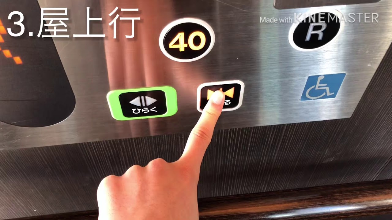 (再生回数No.1！)梅田スカイビル　空中庭園のエレベーター4機まとめ&おまけ