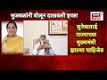 Chhagan Bhujbal News | Sunetra Pawar यांच्याबाबत छगन भुजबळ यांचं मोठं विधान | Marathi News