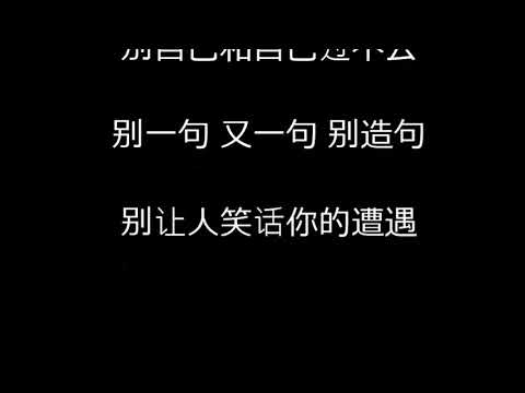 薛之谦 别