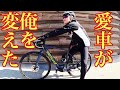 ロードバイク乗りがE-BIKEに乗り換えて2ヶ月経ったのだが・・・