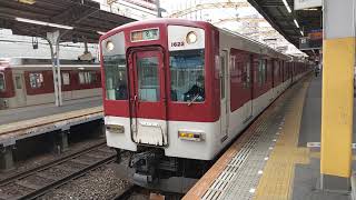 近鉄1620系VG22+2410系W21編成の急行名張行き 鶴橋駅