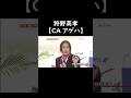 caアゲハが面白過ぎるｗｗｗ