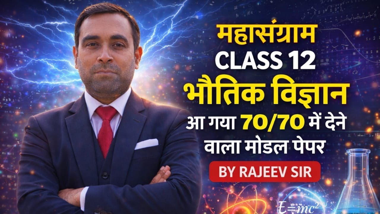 Important questions model paper physics@RajeevSingh-q4i 