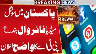 Breaking! Pakistan Shuts Down Social Media Firewall? PTA Makes Official Announcement | Public News
