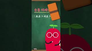 [판매톡톡] Ep.24 숏폼 소비 트렌드  #11번가 #온라인쇼핑몰 #숏폼