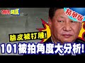 國內對解放軍演習的反應