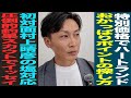赤松健【バス録】ISSEI加入と村上晴彦への弟子入り