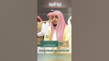 تلاوة خاشعة 🕊 سورة  الشورى 🕊  #للشيخ .د #الوليد_الشمسان