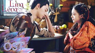 OST The Blessed Girl (Ling Long) | Zhang Zining “Dui Li Mian'《对立面》 | 玲珑 | WeTV