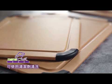 【義大利mamacook 】超防黴木纖維砧板超值3入組 ｜商特 ⭐不發霉保固 ⭐完全不吸水 ⭐不殘留清潔劑