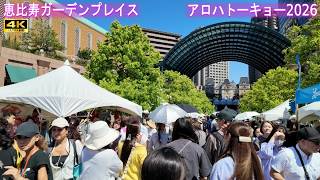 4K60【恵比寿ガーデンプレイス】アロハトーキョー2026