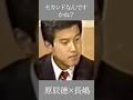 セカンドなんですかね？　長嶋×原　 #野球 #言葉 #自己啓発 #原辰徳 #長嶋茂雄 #心のバランス #心の哲学 #人生 #人間心理 #ジャイアンツ #巨人