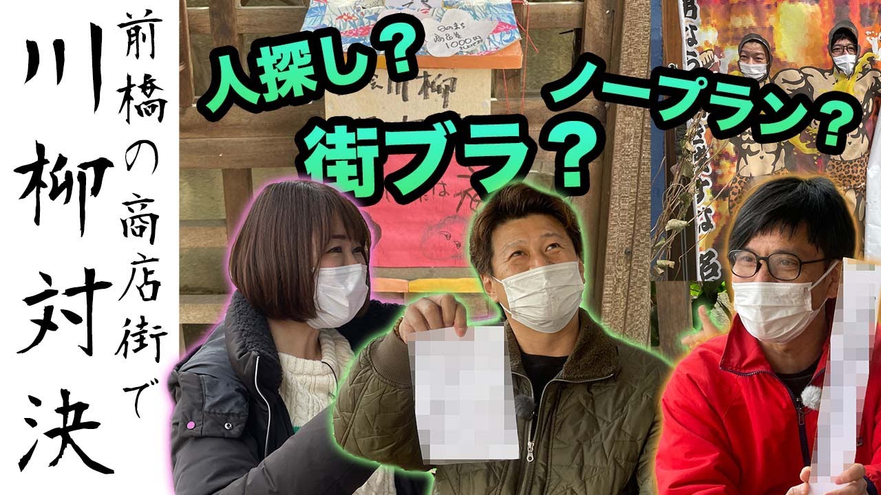 【前橋商店街ロケ②】ノープランで９つの商店街を歩く！９つの銘品探しで気付かれていない前橋の魅力を発見？！