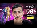 الجميع سيحصل على 90 في متجر التخفيضات الجميع سيحصل على 90 في متجر التخفيضات