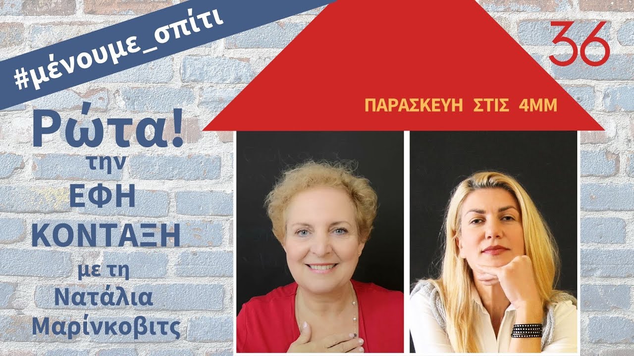 Πως θα αποφύγω να κάνω λάθος επιλογή συντρόφου | Εντελέχεια