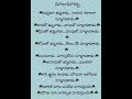 #youtubeshorts #education #telugu #మాట - మార్పు#short#viral #yt