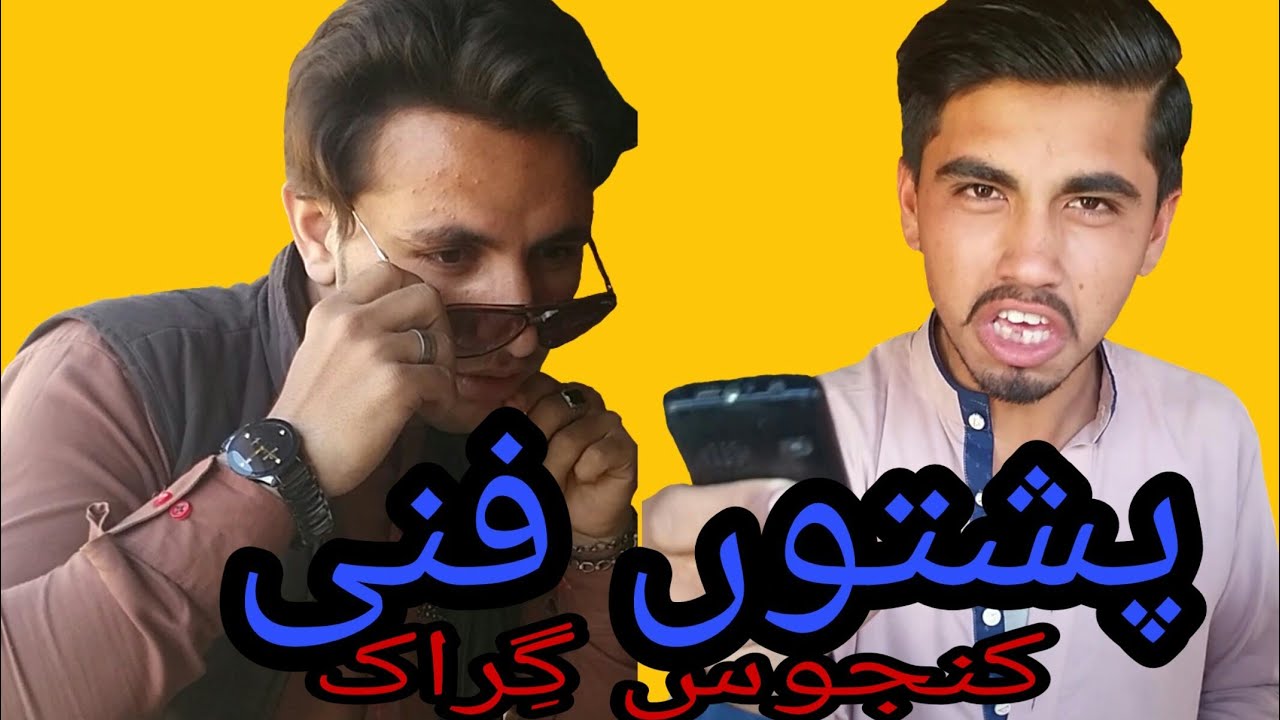Pashto funny vedio 