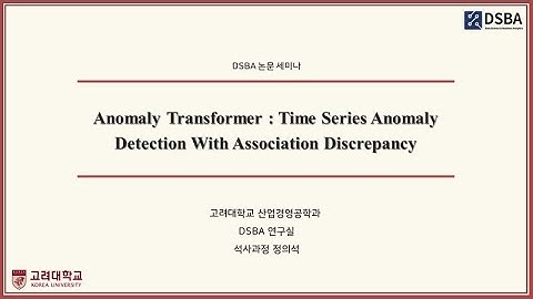 [Paper Review] Anomaly Transformer : Time Series Anomaly Detection with Association Discrepancy
